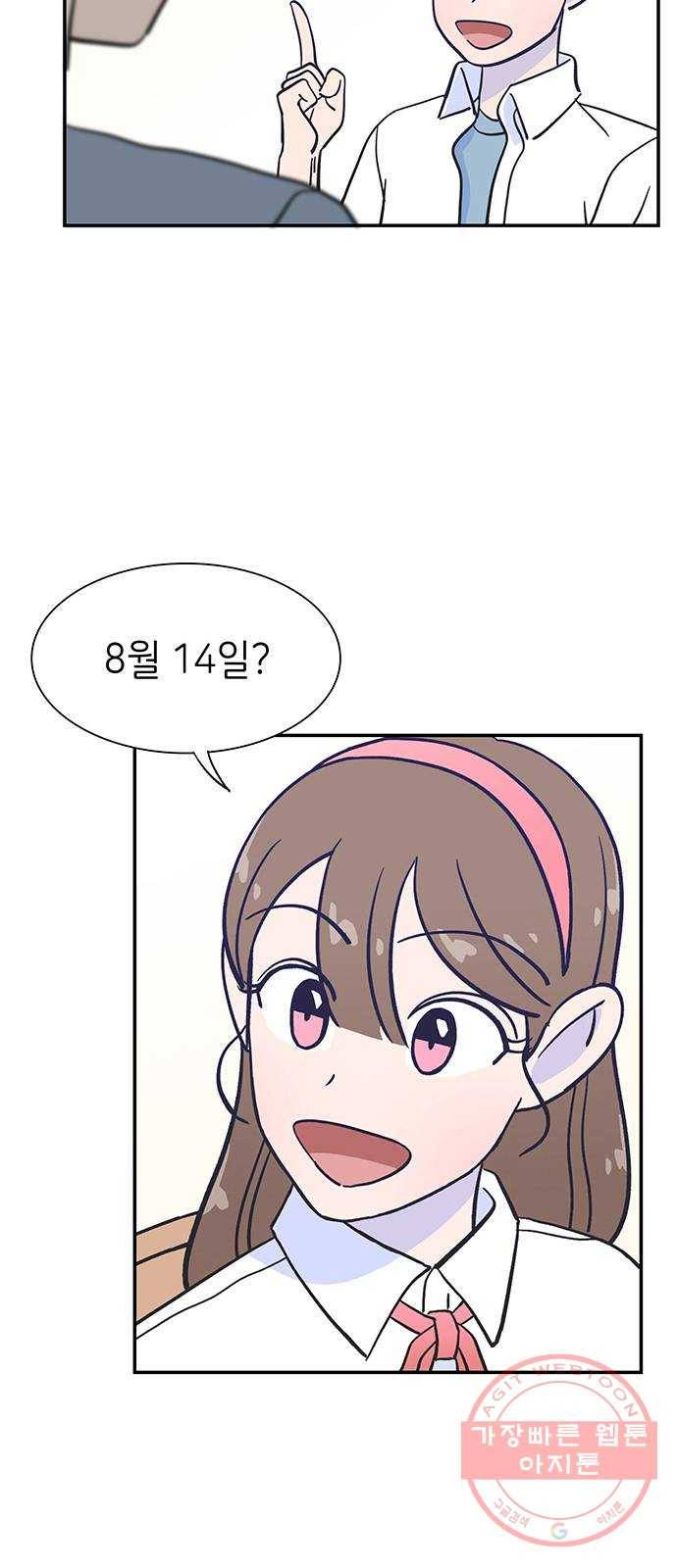 무용과 남학생 6화 - 시우의 꿈 2