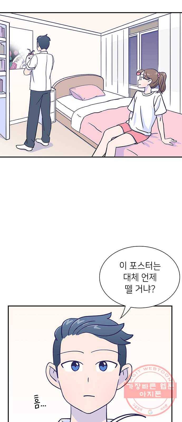 무용과 남학생 6화 - 시우의 꿈 7