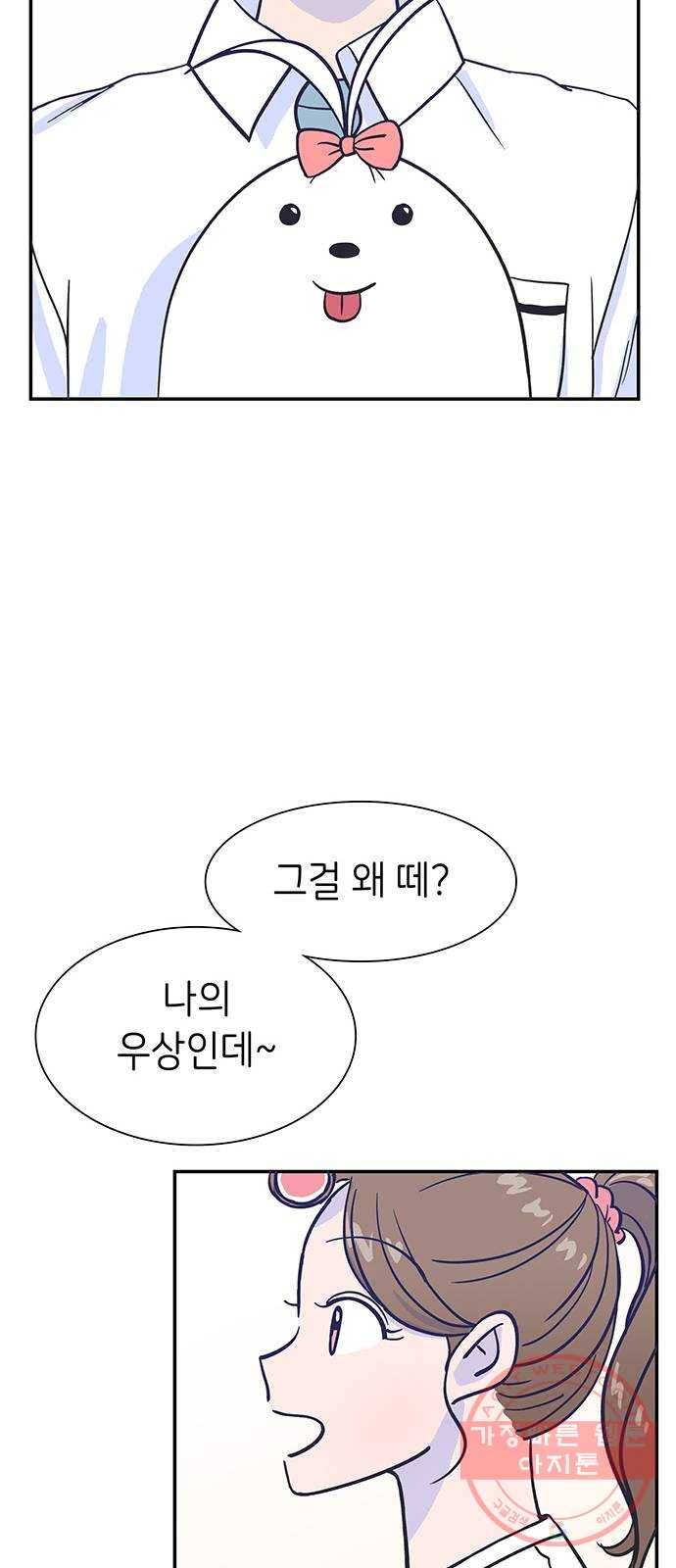 무용과 남학생 6화 - 시우의 꿈 8