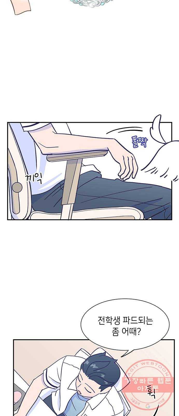 무용과 남학생 6화 - 시우의 꿈 14