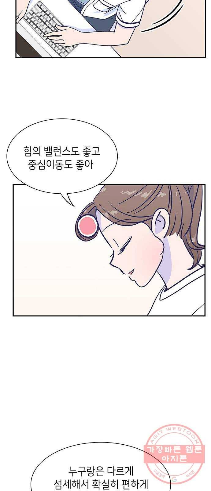 무용과 남학생 6화 - 시우의 꿈 15