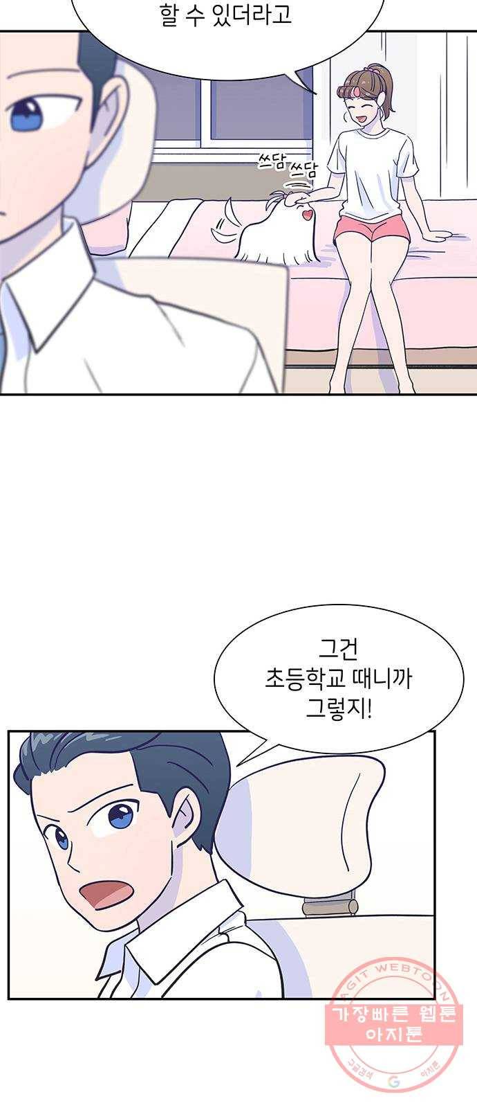 무용과 남학생 6화 - 시우의 꿈 16