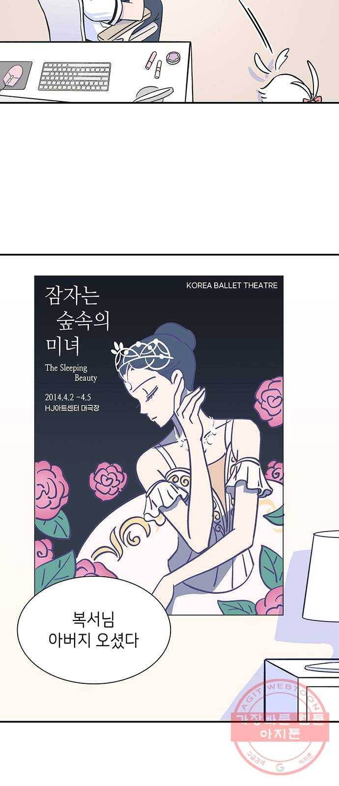 무용과 남학생 6화 - 시우의 꿈 19