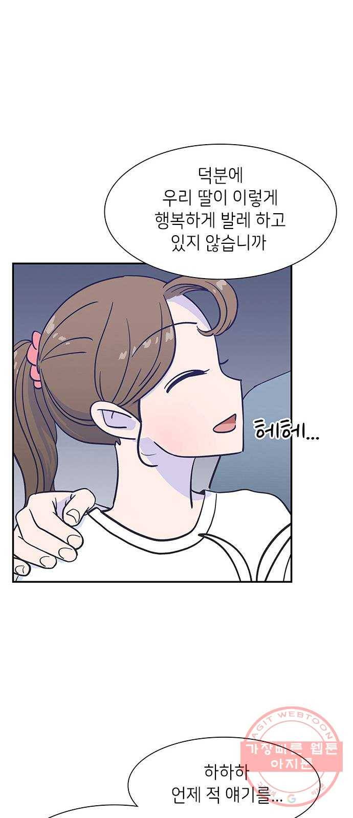 무용과 남학생 6화 - 시우의 꿈 22