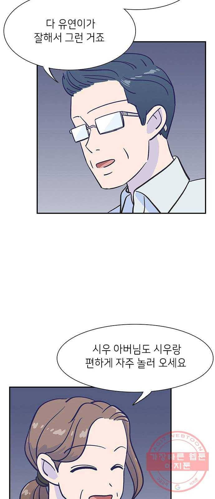 무용과 남학생 6화 - 시우의 꿈 23