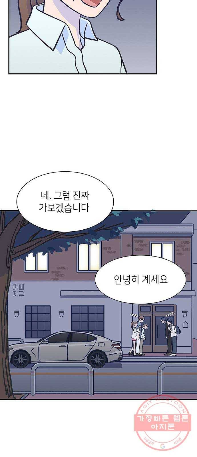 무용과 남학생 6화 - 시우의 꿈 24