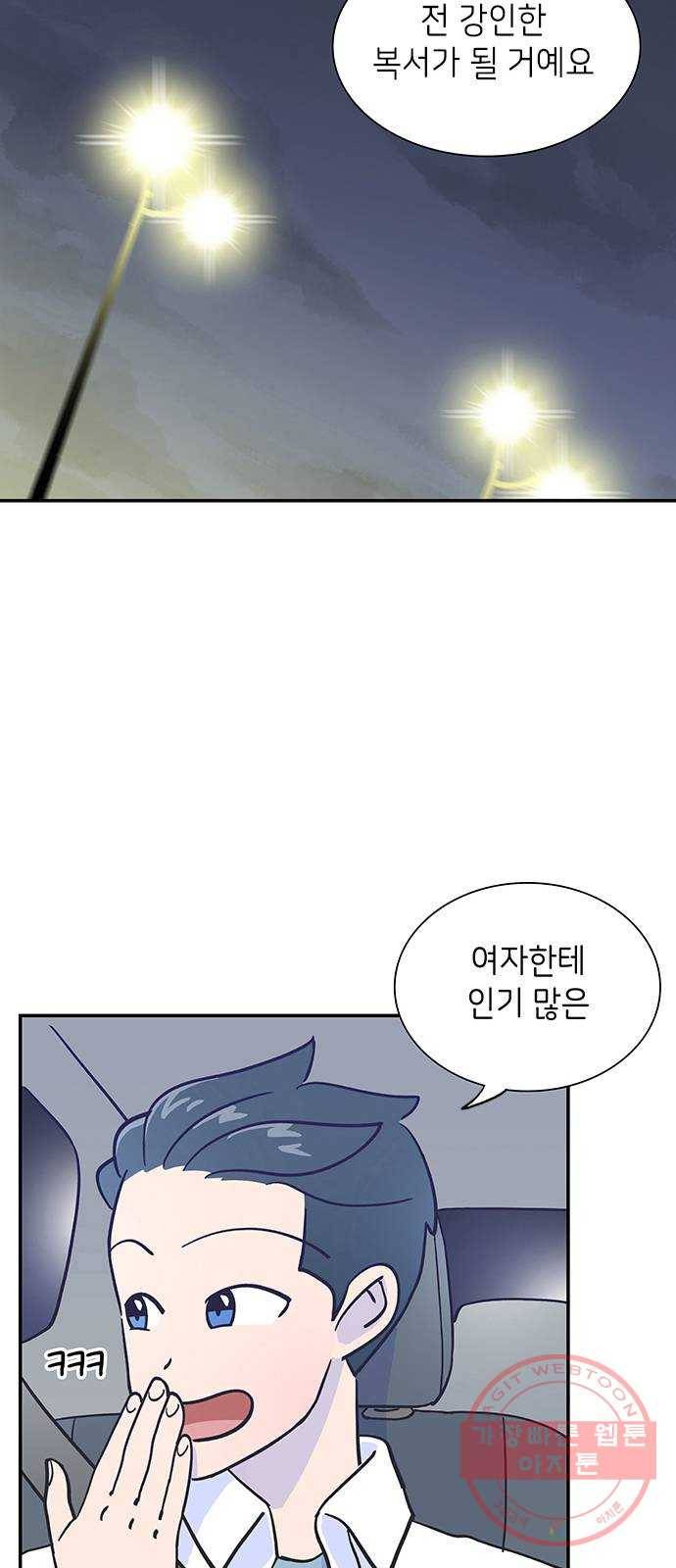 무용과 남학생 6화 - 시우의 꿈 28