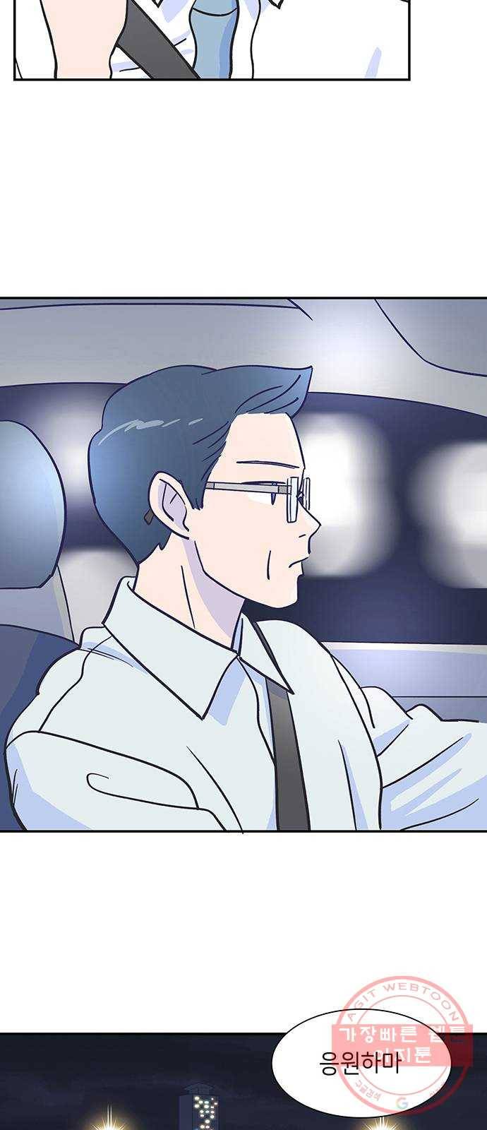 무용과 남학생 6화 - 시우의 꿈 29
