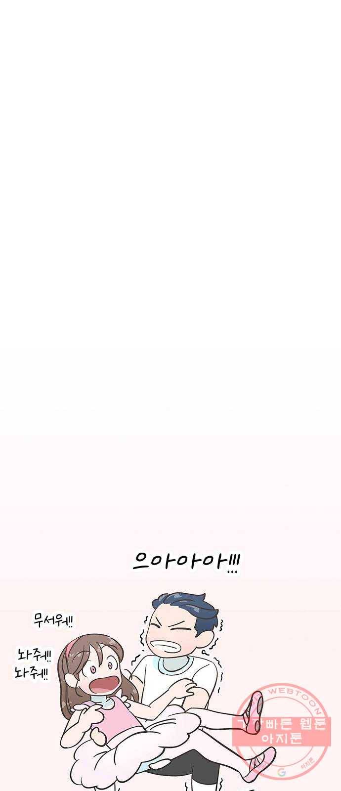 무용과 남학생 6화 - 시우의 꿈 32