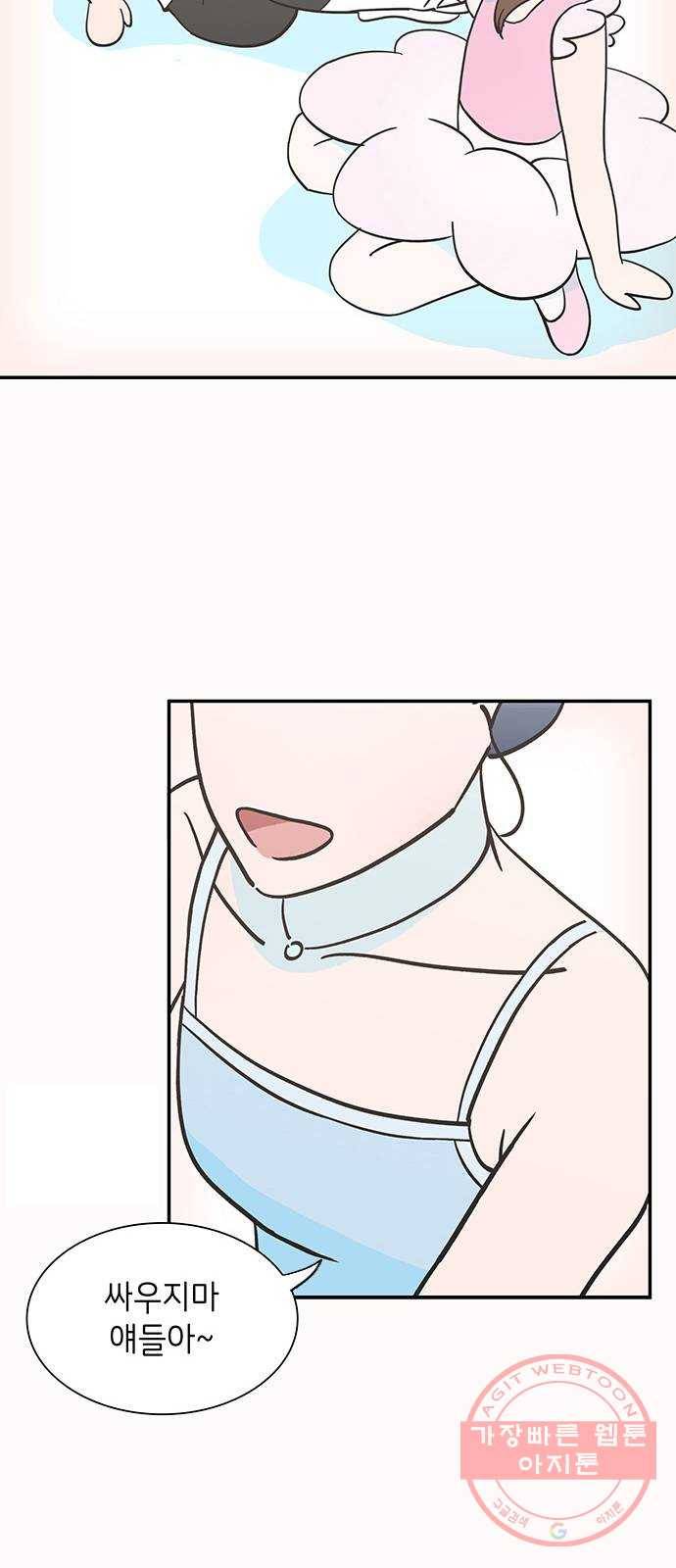 무용과 남학생 6화 - 시우의 꿈 34