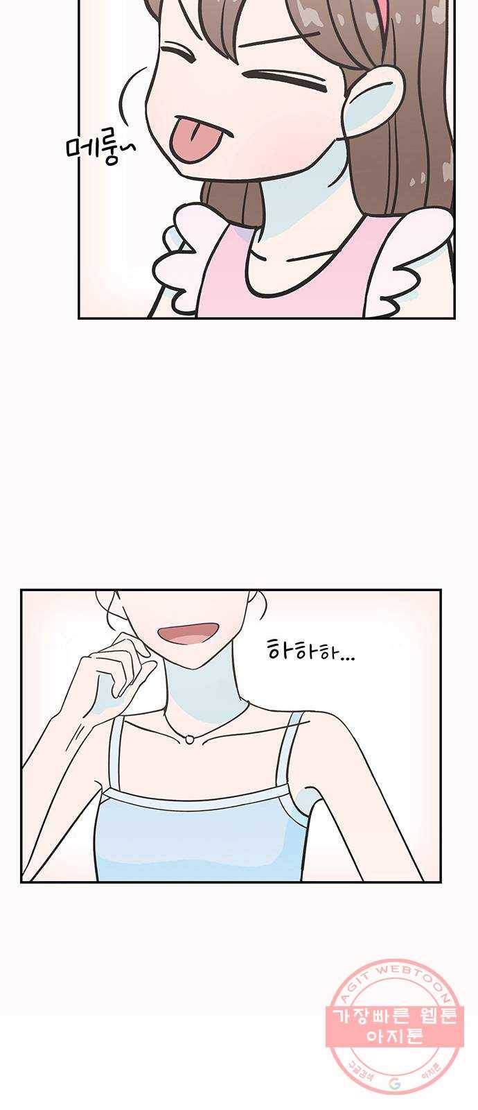 무용과 남학생 6화 - 시우의 꿈 37