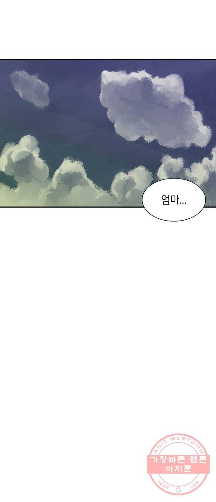 무용과 남학생 6화 - 시우의 꿈 39