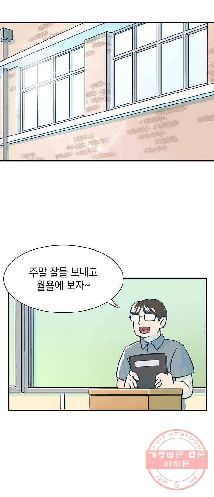 무용과 남학생 6화 - 시우의 꿈 40