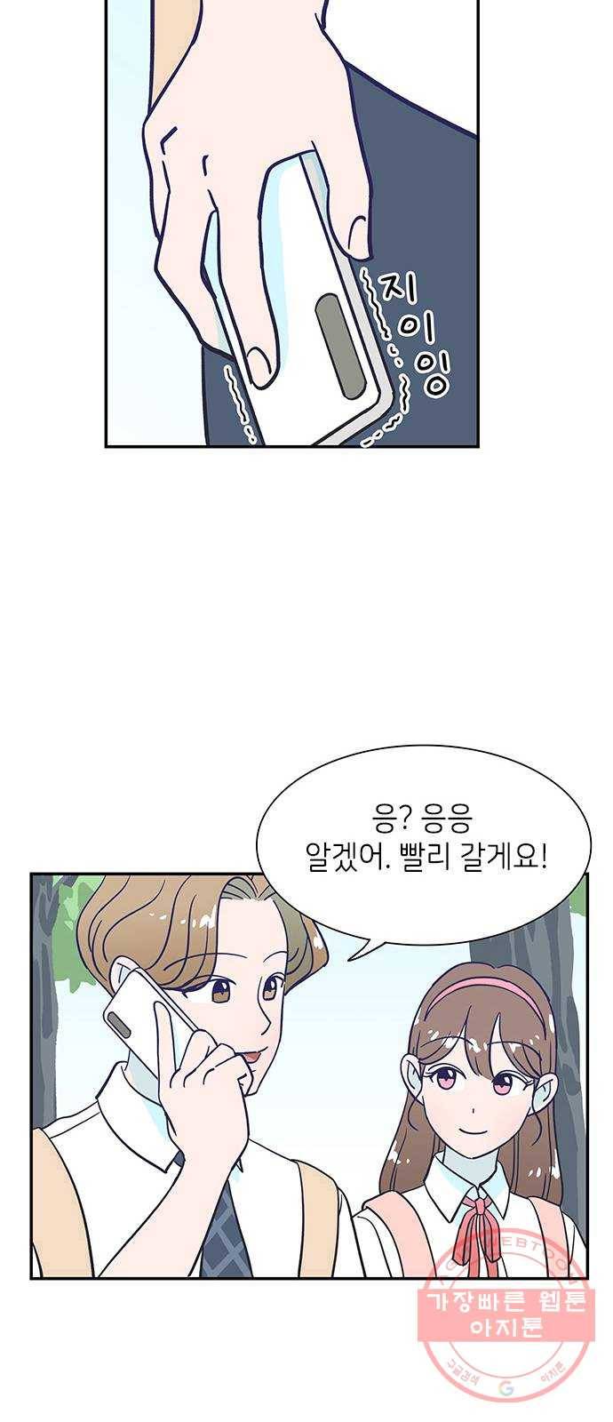 무용과 남학생 6화 - 시우의 꿈 43