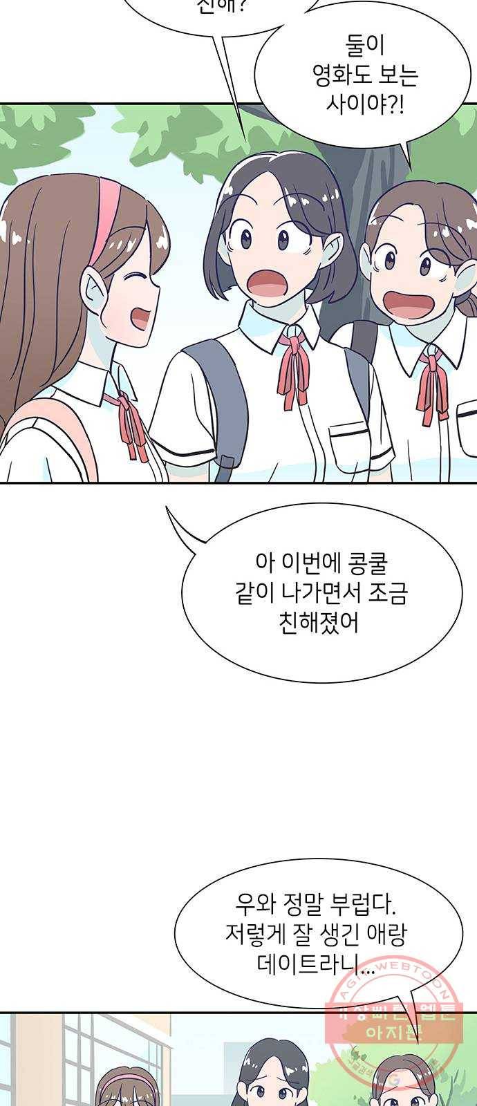 무용과 남학생 6화 - 시우의 꿈 45