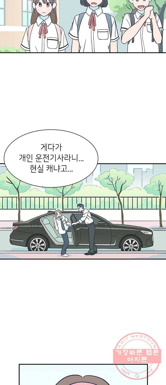 무용과 남학생 6화 - 시우의 꿈 46
