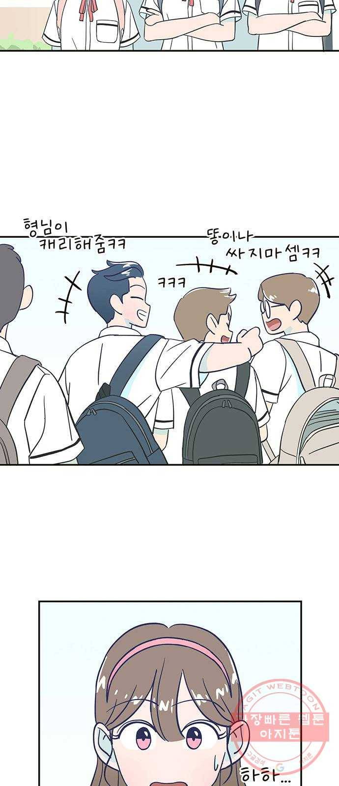 무용과 남학생 6화 - 시우의 꿈 51