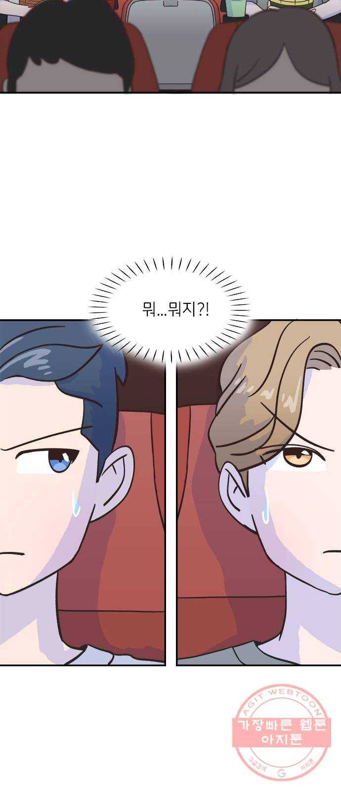 무용과 남학생 6화 - 시우의 꿈 54