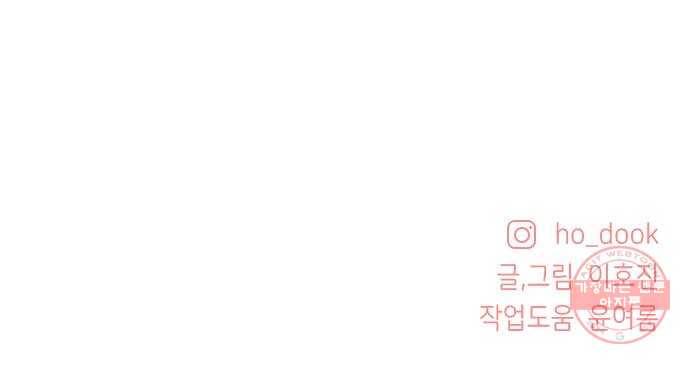 무용과 남학생 6화 - 시우의 꿈 55