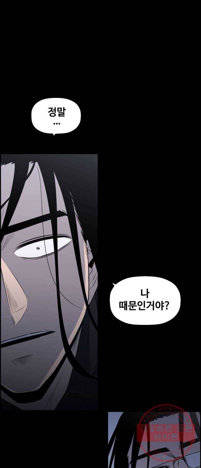 저승사자 출입금지 86화. 기적의 아이 (7) 1