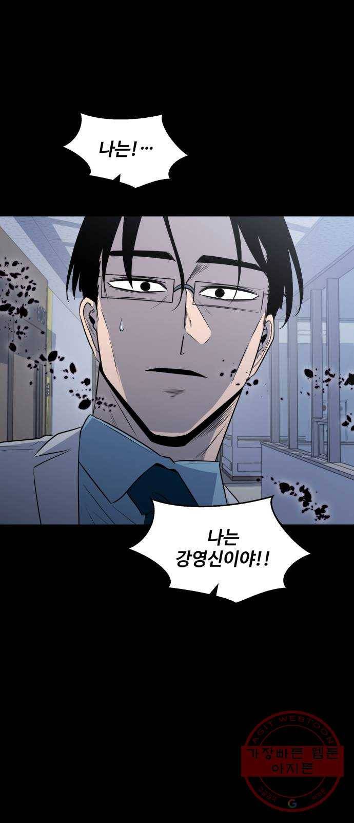 저승사자 출입금지 86화. 기적의 아이 (7) 5