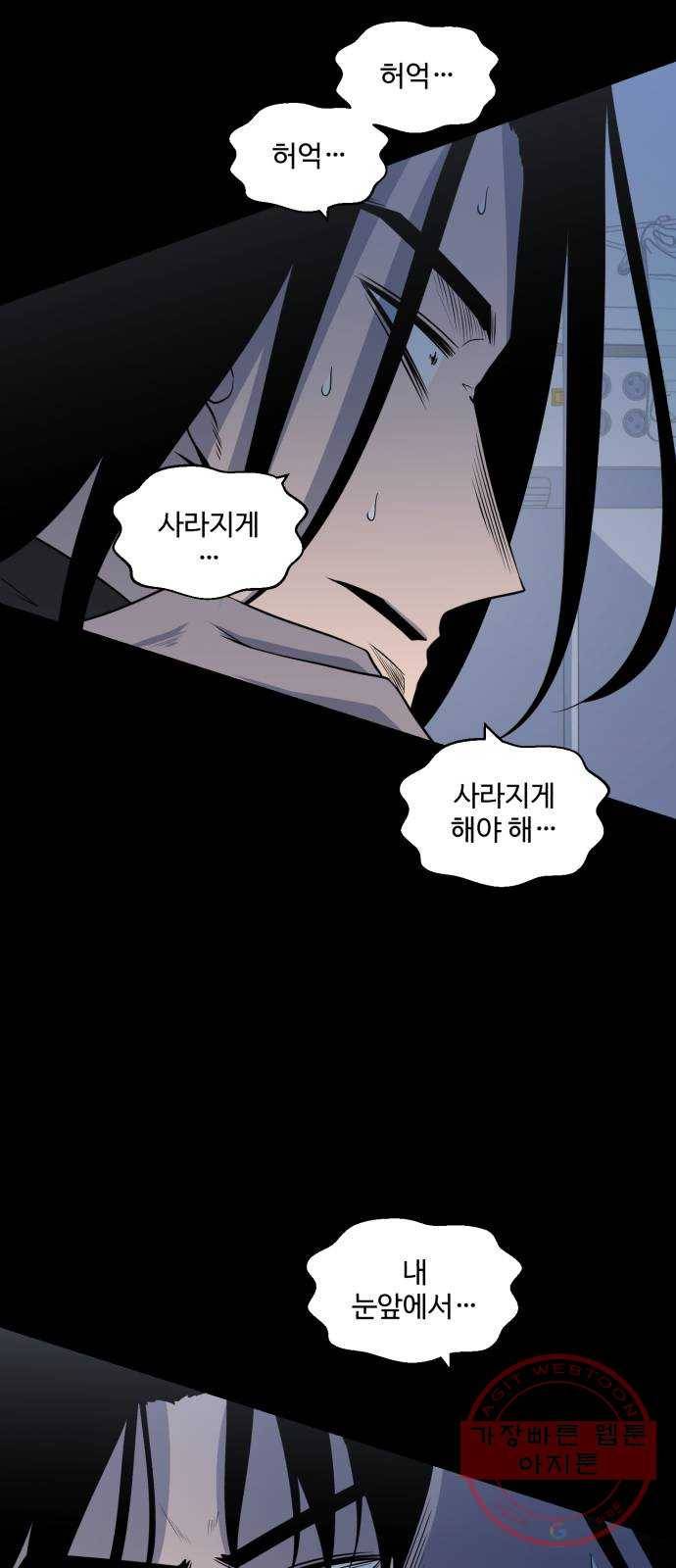 저승사자 출입금지 86화. 기적의 아이 (7) 8
