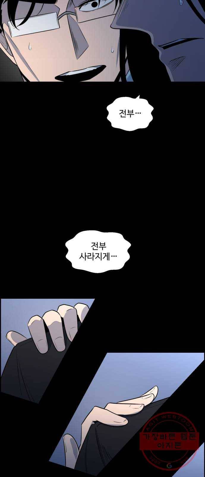 저승사자 출입금지 86화. 기적의 아이 (7) 9