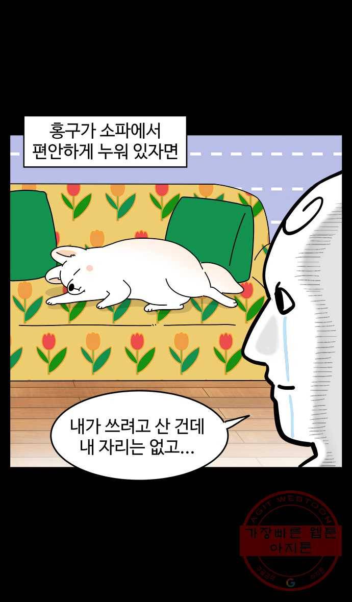 노곤하개 시즌4 68화 왕자와 거지 3