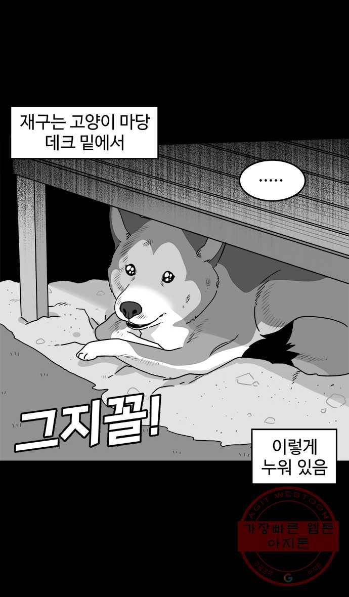 노곤하개 시즌4 68화 왕자와 거지 4