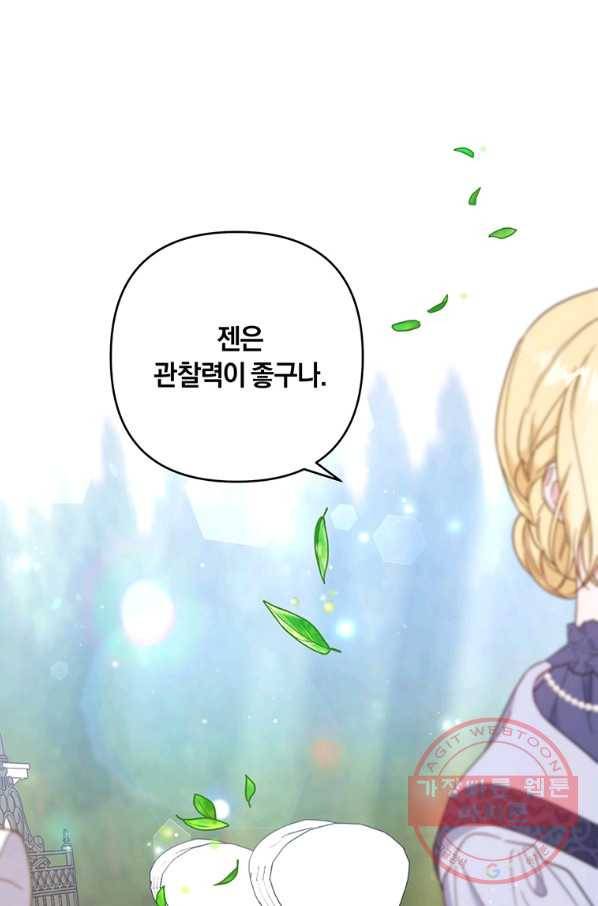 당신의 이해를 돕기 위하여 41화 1