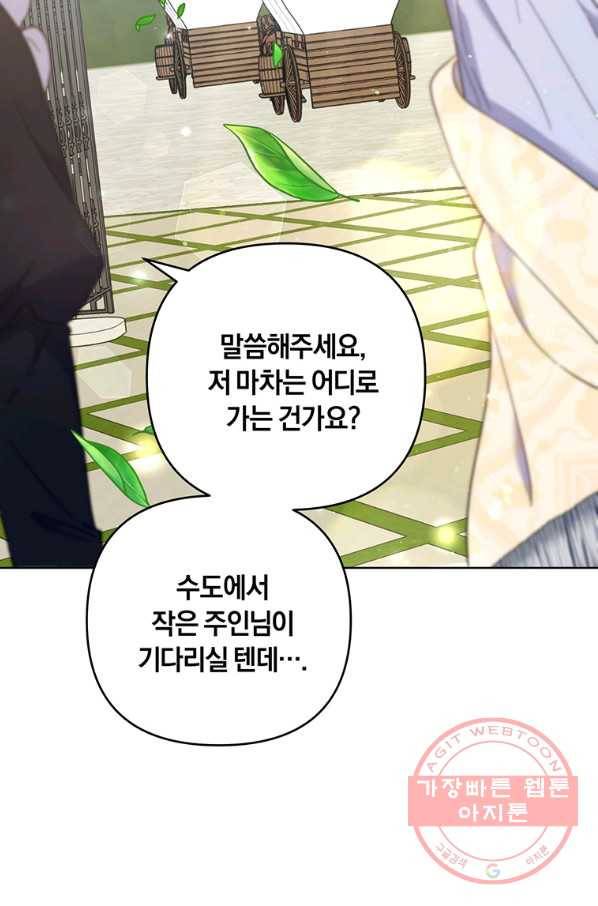 당신의 이해를 돕기 위하여 41화 2