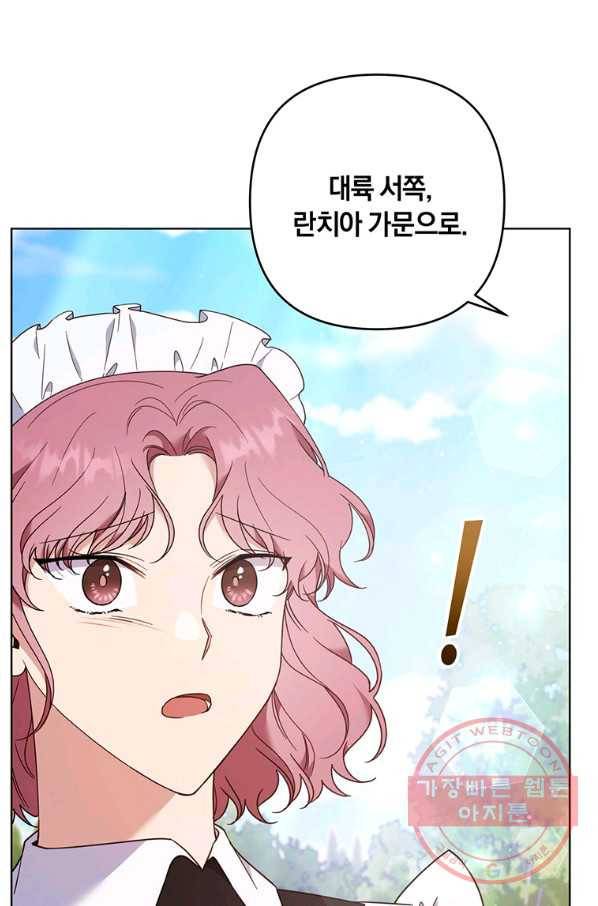 당신의 이해를 돕기 위하여 41화 3