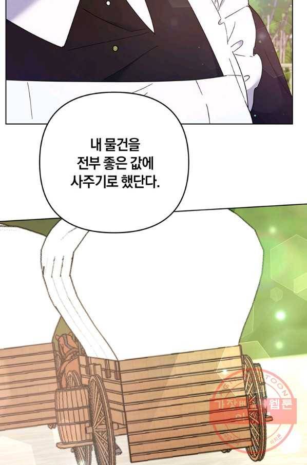 당신의 이해를 돕기 위하여 41화 4