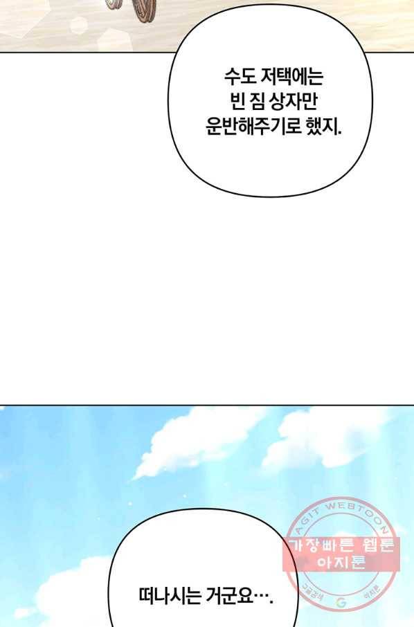 당신의 이해를 돕기 위하여 41화 5
