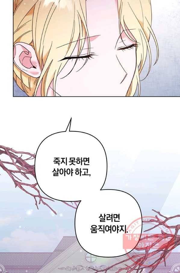 당신의 이해를 돕기 위하여 41화 8