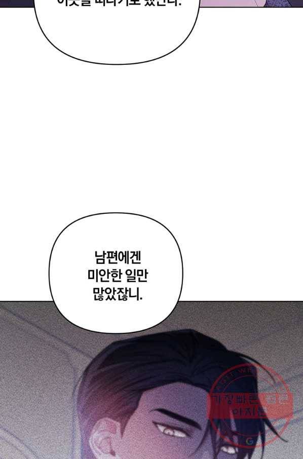 당신의 이해를 돕기 위하여 41화 10