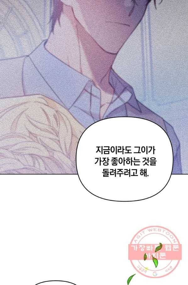 당신의 이해를 돕기 위하여 41화 11