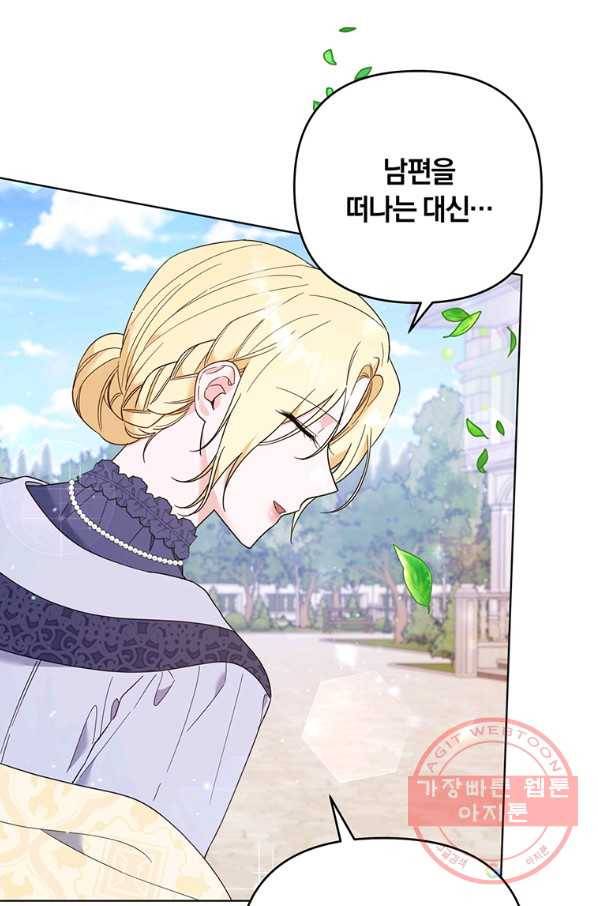 당신의 이해를 돕기 위하여 41화 13