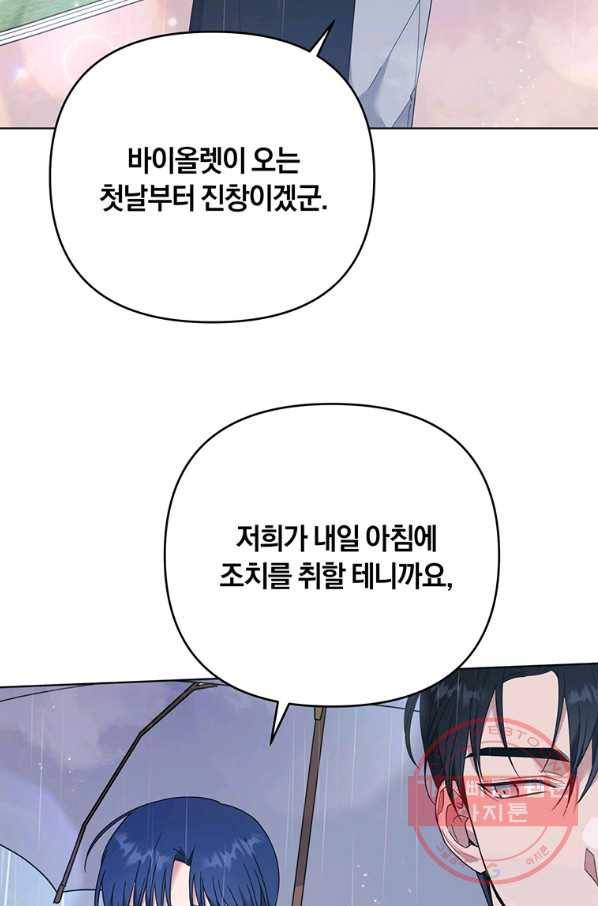 당신의 이해를 돕기 위하여 41화 20