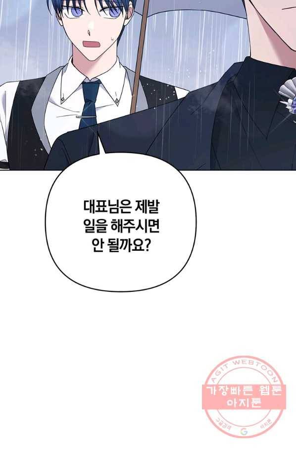 당신의 이해를 돕기 위하여 41화 21