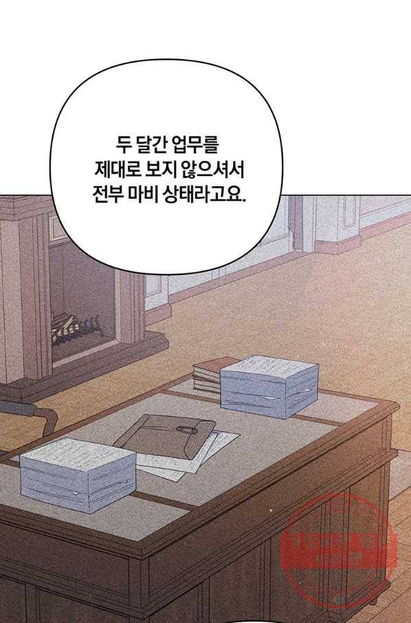 당신의 이해를 돕기 위하여 41화 22