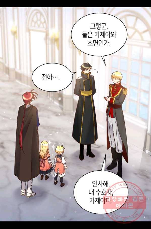 쌍둥이 남매의 뉴라이프 80화 6