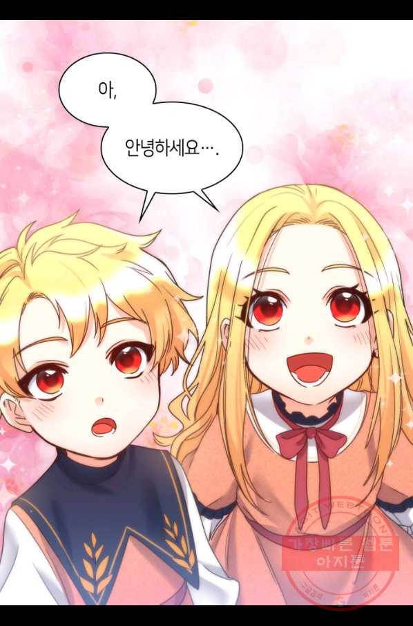 쌍둥이 남매의 뉴라이프 80화 7