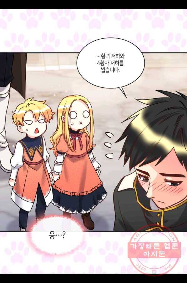 쌍둥이 남매의 뉴라이프 80화 9