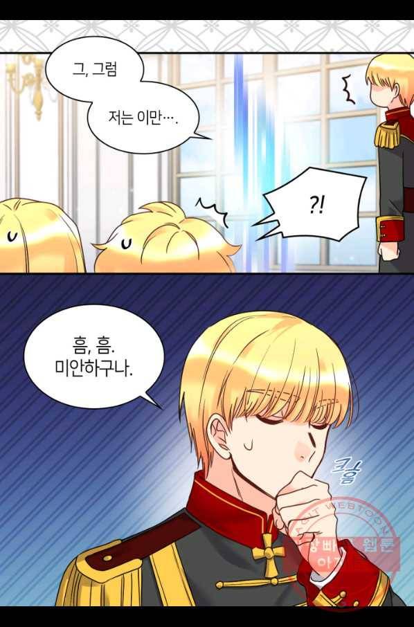 쌍둥이 남매의 뉴라이프 80화 10