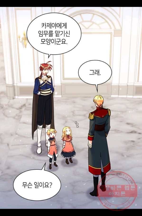 쌍둥이 남매의 뉴라이프 80화 12
