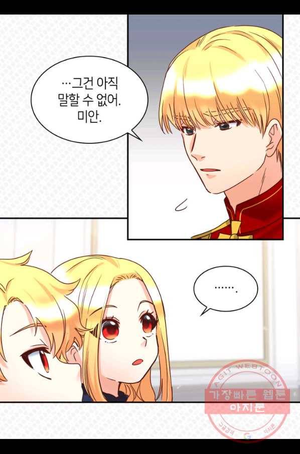 쌍둥이 남매의 뉴라이프 80화 13