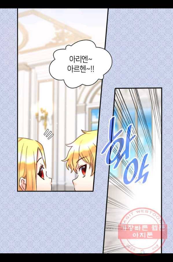 쌍둥이 남매의 뉴라이프 80화 14