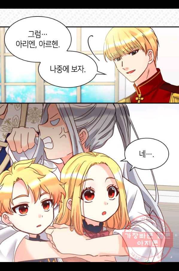 쌍둥이 남매의 뉴라이프 80화 18