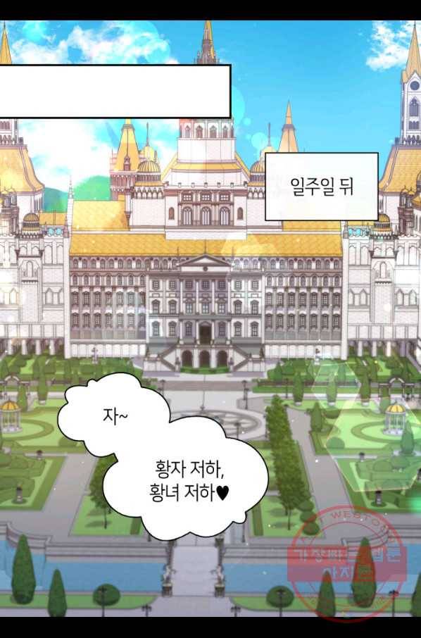 쌍둥이 남매의 뉴라이프 80화 25